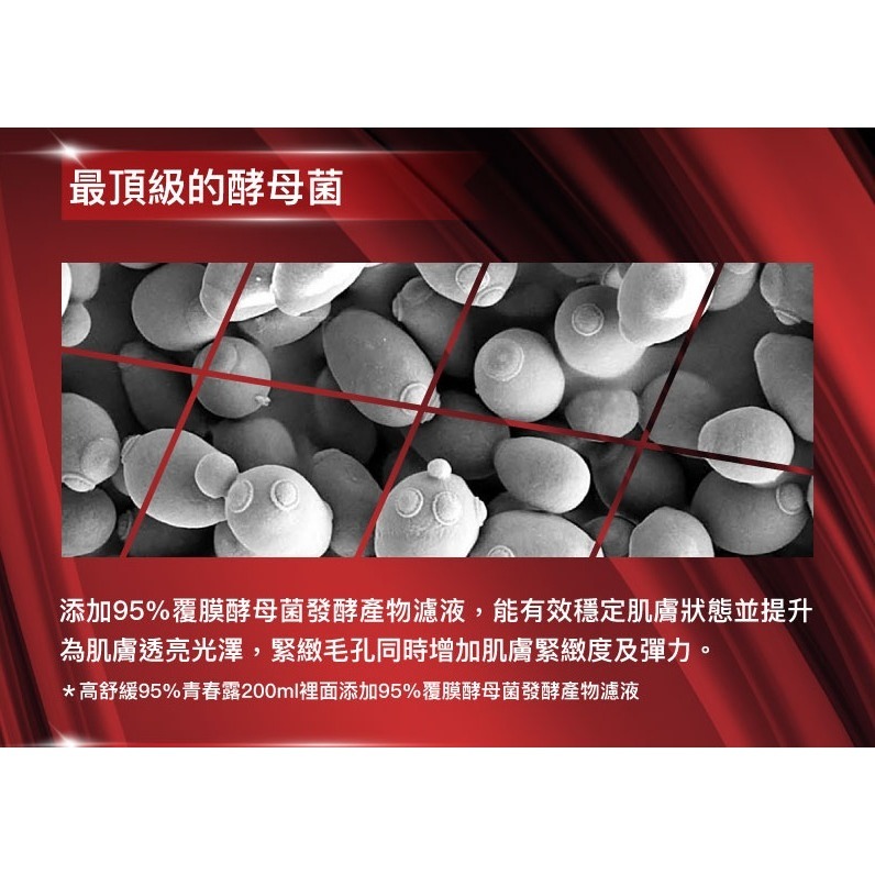 青春露噴霧精華 150ml【雀雀不是胖】-細節圖4