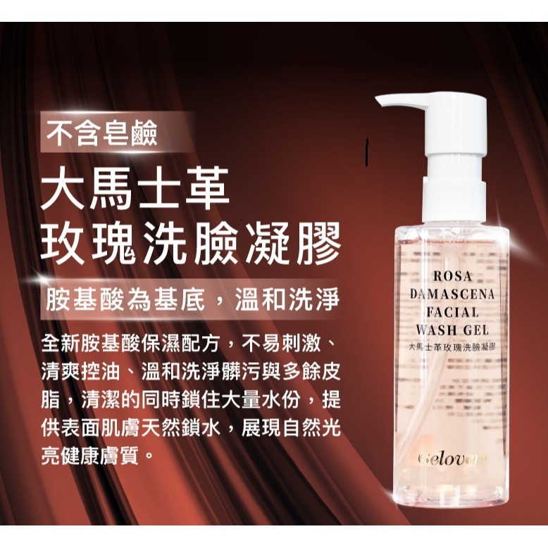 10倍舒緩大馬士革玫瑰洗臉凝膠 200ml 【雀雀不是胖】-細節圖2