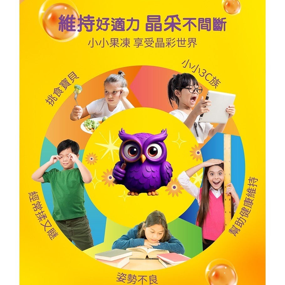 Gelovery 金盞花葉黃素藍莓果凍『 單盒 15包 』（全素）【雀雀不是胖】-細節圖2