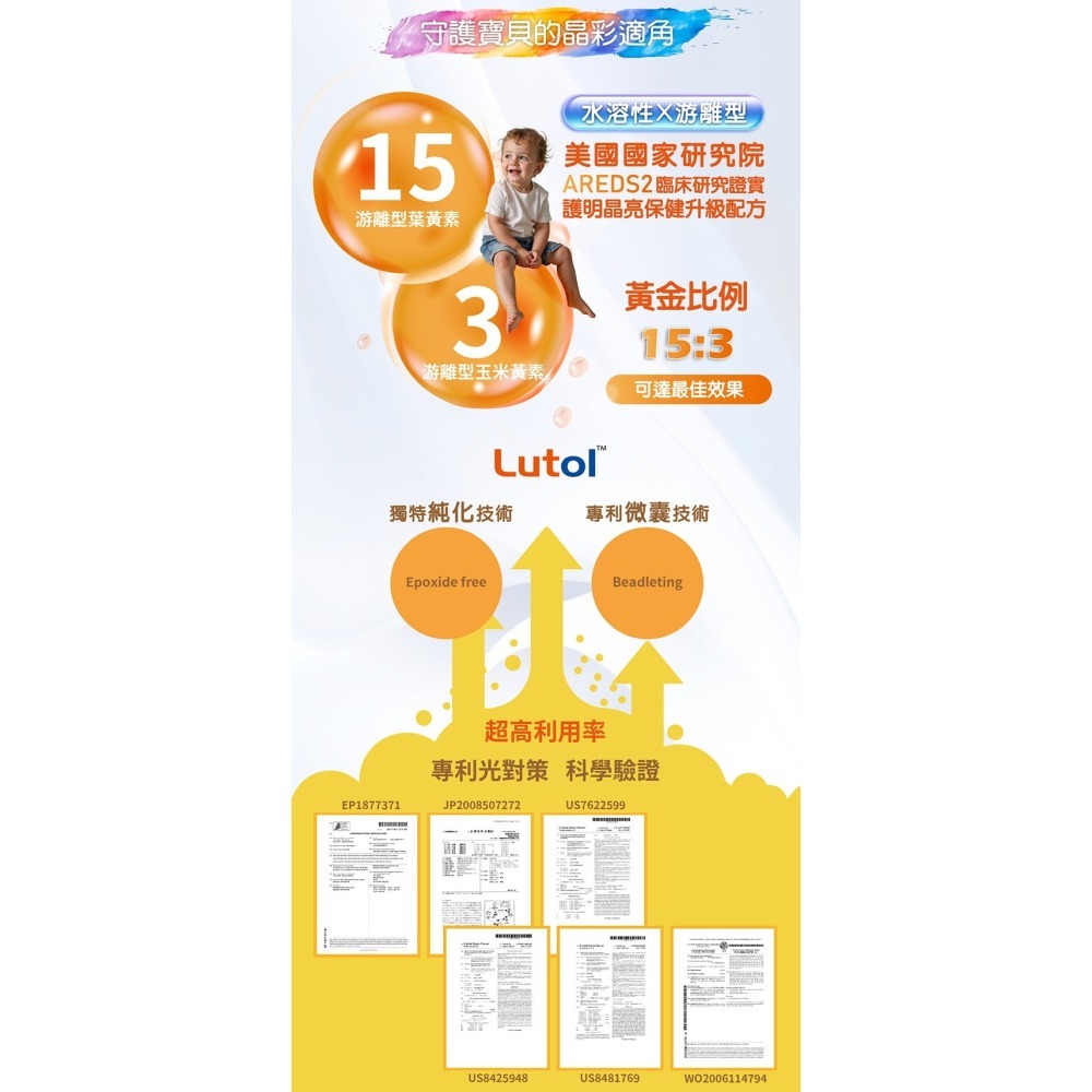 Gelovery 金盞花葉黃素藍莓果凍『 單盒 15包 』（全素）【雀雀不是胖】-細節圖6