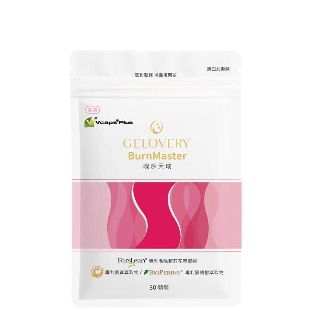 Gelovery 魂燃天成  單包 30顆 （全素/燃燒代謝）【雀雀不是胖】-規格圖1