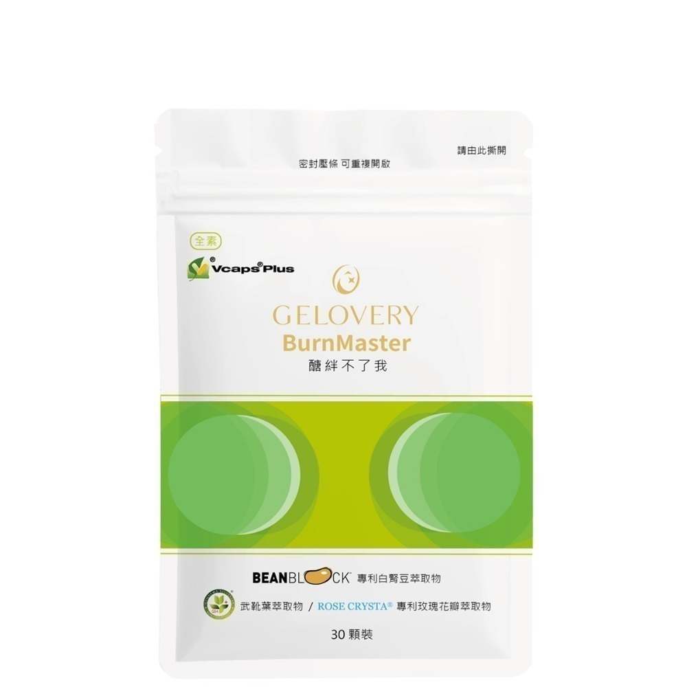Gelovery 醣絆不了我  單包 30顆 （全素/阻醣）【雀雀不是胖】*-規格圖1