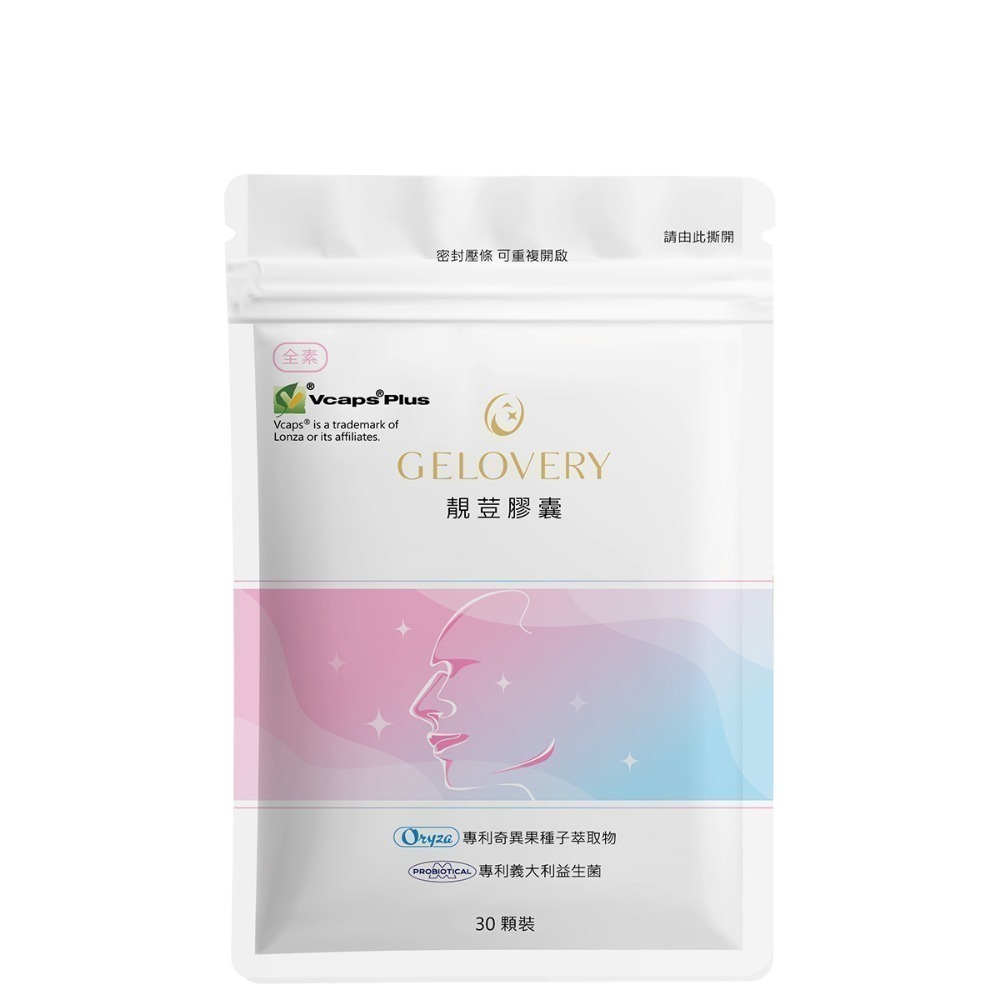 Gelovery 靚荳膠囊『 單包 30顆 』（全素)【雀雀不是胖】-規格圖1
