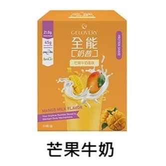 Gelovery 全能奶昔 單盒10包 (45g/包) 十種口味【雀雀不是胖】-規格圖1