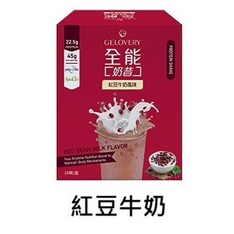 紅豆牛奶 (單盒10包)