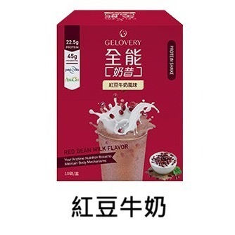Gelovery 全能奶昔 單盒10包 (45g/包) 十種口味【雀雀不是胖】-規格圖1