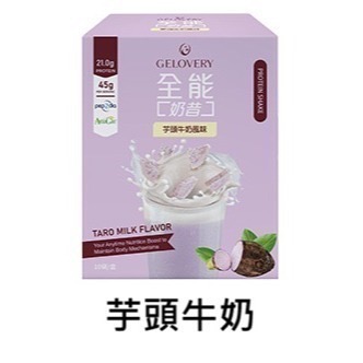 Gelovery 全能奶昔 單盒10包 (45g/包) 十種口味【雀雀不是胖】-規格圖1