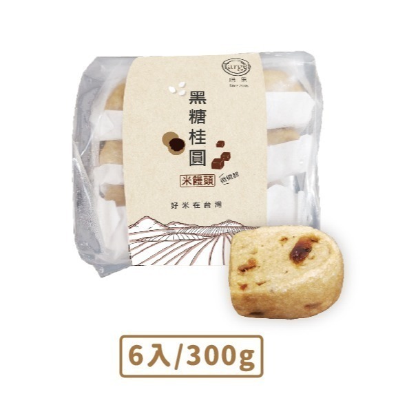 [ 塔果targel ] 黑糖桂圓米饅頭（6入／300g）【桃園嚴選】-細節圖4