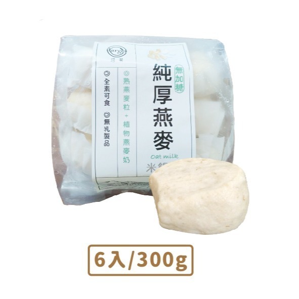 [ 塔果targel ] 純厚燕麥米饅頭（6入／300g）【桃園嚴選】-細節圖3