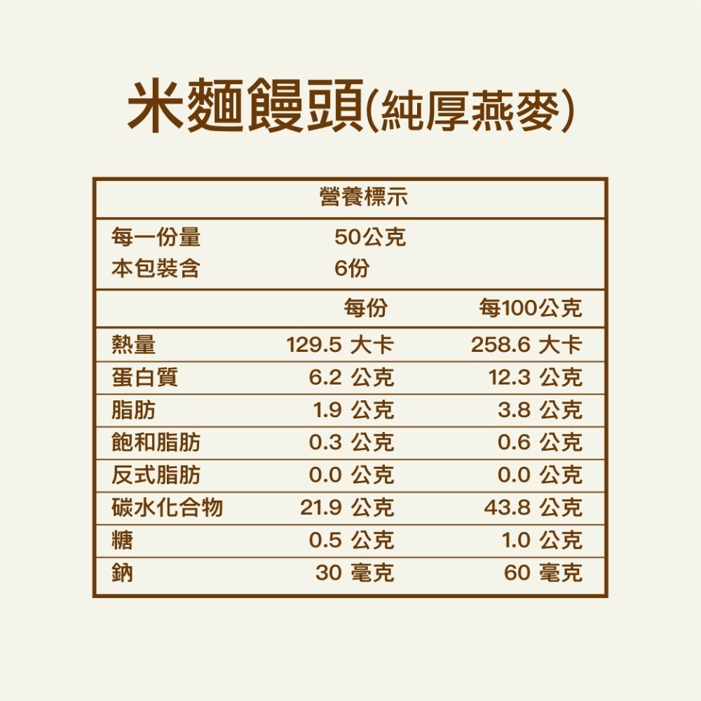 [ 塔果targel ] 純厚燕麥米饅頭（6入／300g）【桃園嚴選】-細節圖4