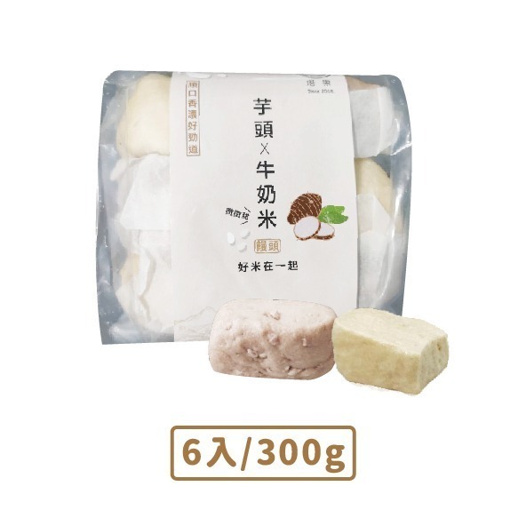 [ 塔果targel ] 芋頭米x牛奶米饅頭（6入／300g）【桃園嚴選】-細節圖2