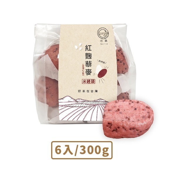 [ 塔果targel ] 紅麴藜麥米饅頭（6入／300g）【桃園嚴選】-細節圖3