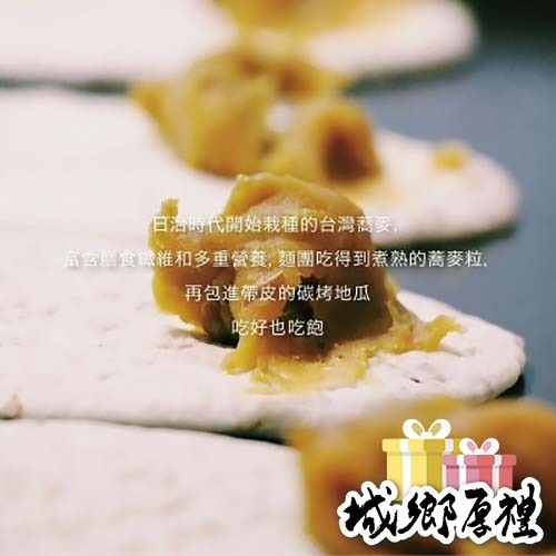 [ 塔果targel ] 黃金蕎麥地瓜貝果【桃園嚴選】