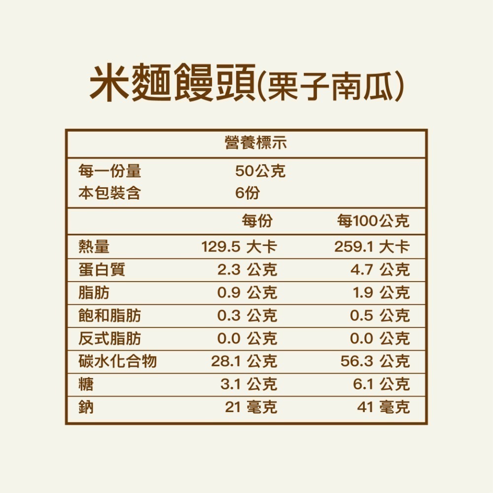 [ 塔果targel ] 栗南瓜米饅頭（6入／300g）【桃園嚴選】-細節圖6