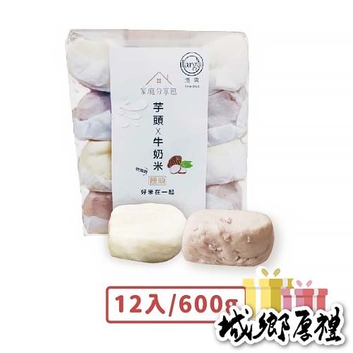 [ 塔果targel ] 米饅頭家庭包-牛奶x芋頭米【桃園嚴選】