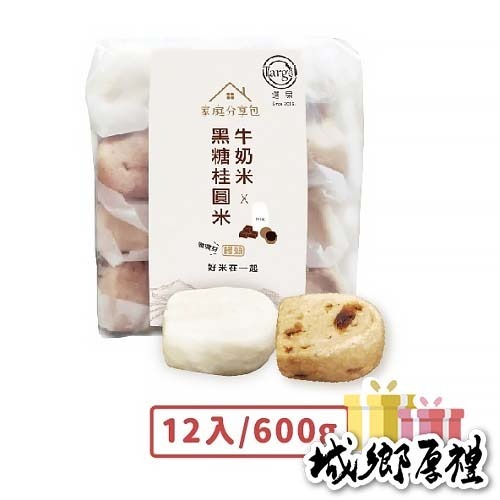 [ 塔果targel ] 米饅頭家庭包-黑糖桂圓x牛奶米