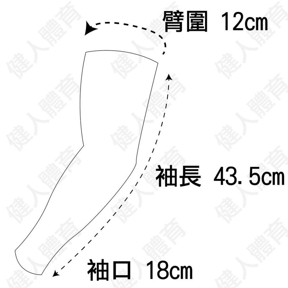 【健人體育🔥現貨】冰絲袖套 防曬袖套袖套 夏日冰絲袖套 運動袖套  防曬冰絲袖套 涼感防曬 戶外運動騎車開車 機車必備-細節圖8