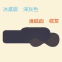 【健人體育🔥】睡眠眼罩 雙面眼罩 光眼罩 立體睡眠眼罩 3D眼罩 加大眼罩 無痕眼罩 午休眼罩 眼罩 休息眼罩-規格圖9