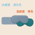 【健人體育🔥】睡眠眼罩 雙面眼罩 光眼罩 立體睡眠眼罩 3D眼罩 加大眼罩 無痕眼罩 午休眼罩 眼罩 休息眼罩-規格圖9