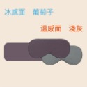 【健人體育🔥】睡眠眼罩 雙面眼罩 光眼罩 立體睡眠眼罩 3D眼罩 加大眼罩 無痕眼罩 午休眼罩 眼罩 休息眼罩-規格圖9