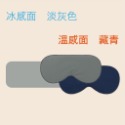 【健人體育🔥】睡眠眼罩 雙面眼罩 光眼罩 立體睡眠眼罩 3D眼罩 加大眼罩 無痕眼罩 午休眼罩 眼罩 休息眼罩-規格圖9