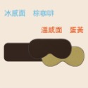 【健人體育🔥】睡眠眼罩 雙面眼罩 光眼罩 立體睡眠眼罩 3D眼罩 加大眼罩 無痕眼罩 午休眼罩 眼罩 休息眼罩-規格圖9
