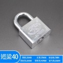【健人體育🔥現貨】健身房必備 置物櫃鎖 鎖頭 不鏽鋼鎖頭 掛鎖 防盜掛鎖 防盜鎖 鑰匙 櫃子 衣櫃 置物櫃 鑰匙鎖 防盜-規格圖9