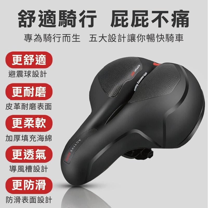 【健人體育🔥】腳踏車坐墊 自行車坐墊 超Q軟 彈簧 腳踏車 舒適 座墊 淑女車 學生 單車 坐墊 腳踏車 小折-細節圖2