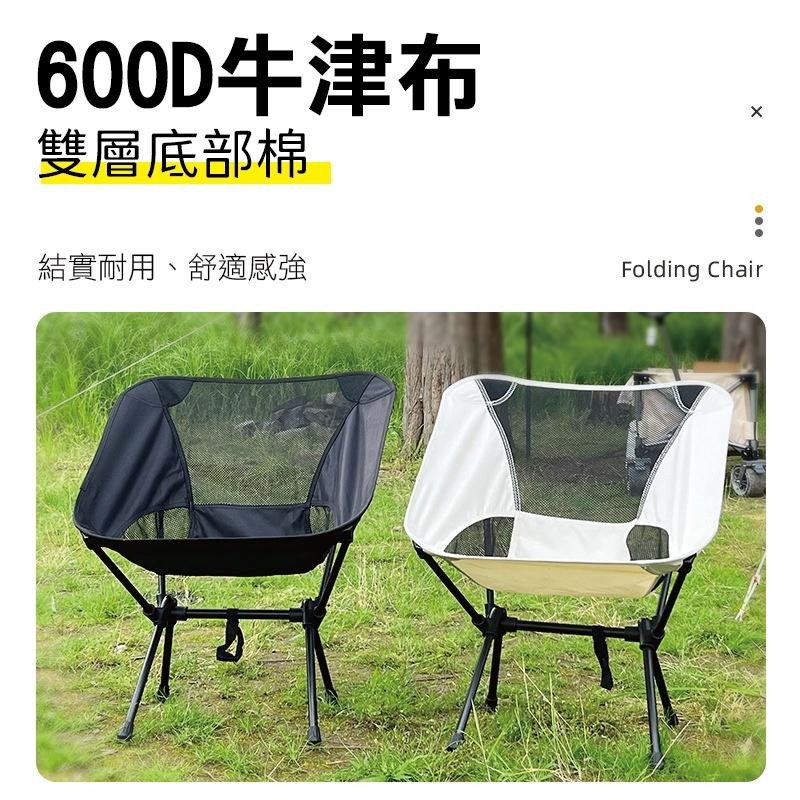 【健人體育🔥】露營月亮椅 戶外露營椅 可調式躺椅 導演椅 摺疊躺椅 月亮椅 帆布椅 沙灘椅 釣魚椅 大川椅 便攜坐躺兩用-細節圖3