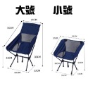 【健人體育🔥】露營月亮椅 戶外露營椅 可調式躺椅 導演椅 摺疊躺椅 月亮椅 帆布椅 沙灘椅 釣魚椅 大川椅 便攜坐躺兩用-規格圖4