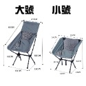 【健人體育🔥】露營月亮椅 戶外露營椅 可調式躺椅 導演椅 摺疊躺椅 月亮椅 帆布椅 沙灘椅 釣魚椅 大川椅 便攜坐躺兩用-規格圖4