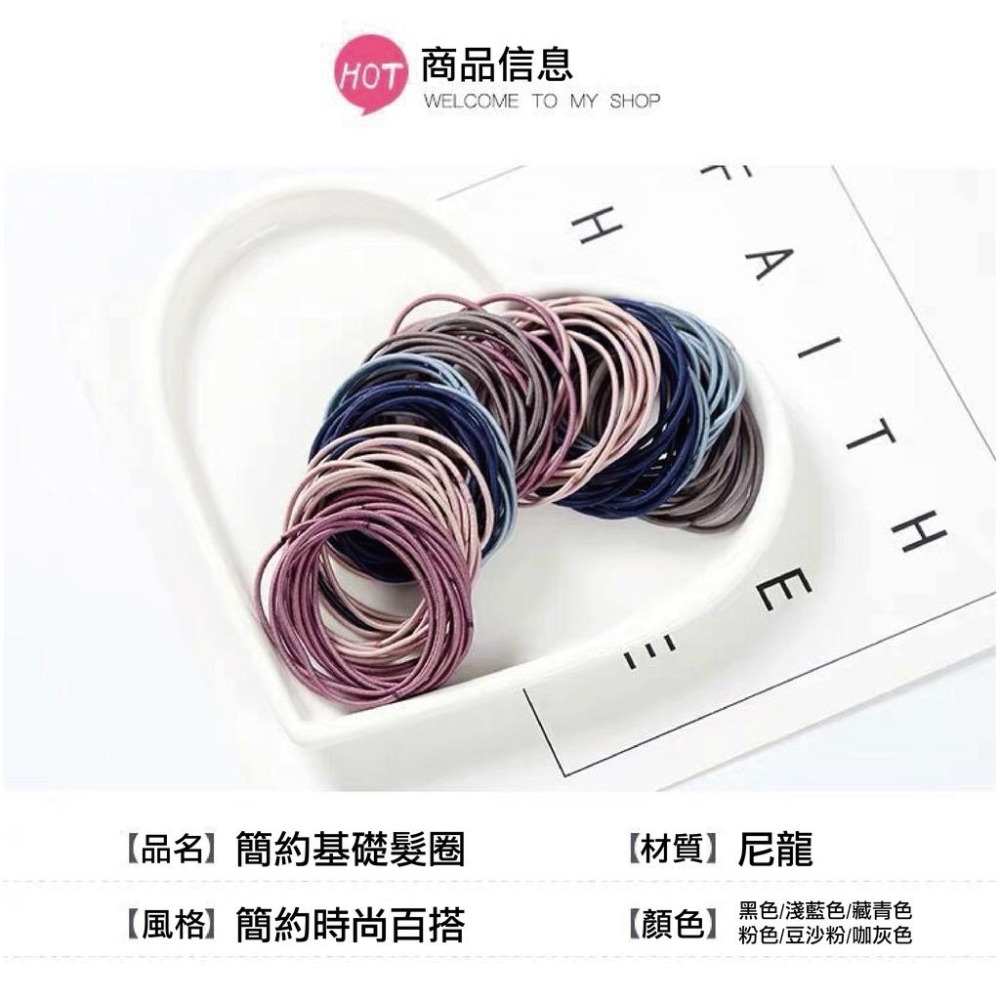 【健人體育🔥現貨】髮圈 女髮圈 素色髮圈 素色高彈力髮束 加粗超彈力皮筋 基礎款彈力髮圈 簡約百搭髮繩 髮飾必備-細節圖2