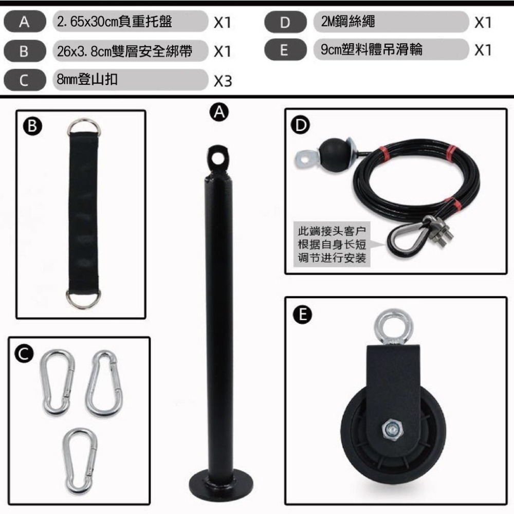 【健人體育🔥現貨】DIY滑輪下拉 居家滑輪健身工具 DIY滾輪下拉健身組 滑輪下拉 飛鳥 背肌訓練 簡易式滑輪下拉 背部-細節圖6
