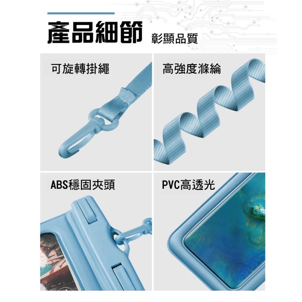 【健人體育🔥現貨】手機防水袋 防水袋 IPX8防水手機袋 衝浪泛舟 游泳袋戲水袋 海邊防水袋 浮潛 防水包 海邊必備 浮-細節圖6