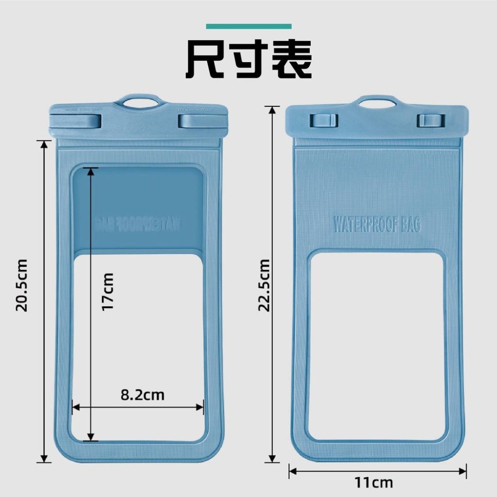 【健人體育🔥現貨】手機防水袋 防水袋 IPX8防水手機袋 衝浪泛舟 游泳袋戲水袋 海邊防水袋 浮潛 防水包 海邊必備 浮-細節圖7