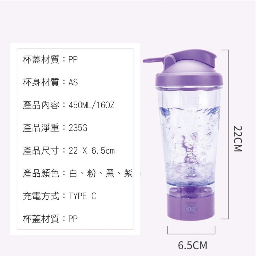【限時購】新款自動攪拌杯 高蛋白杯 攪拌杯 乳清蛋白 泡咖啡神器 電動咖啡杯 電動搖搖杯 奶昔杯 健身杯 太空搖搖杯-細節圖8