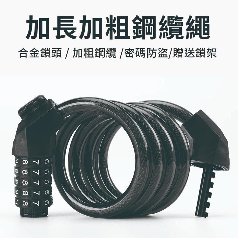 【健人體育🔥現貨】五位數自行車密碼鎖 自行車密碼鎖 單車鎖 鑰匙鎖 腳踏車鑰匙鎖 單車密碼鎖 自設密碼 防盜鎖 鋼纜鎖-細節圖7