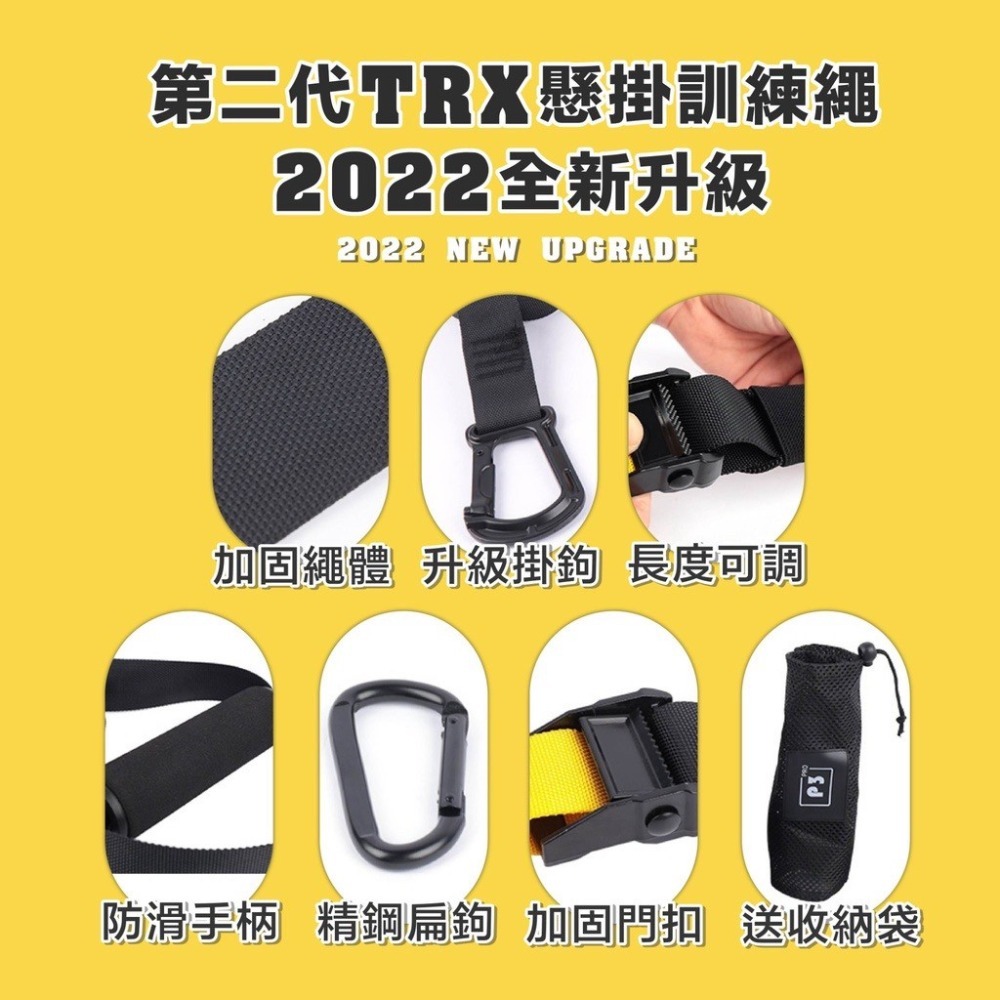【健人體育🔥現貨】TRX P3-3 Pro 競技版 家用專業懸吊訓練組 運動 健身器材 運動 懸吊系統 瑜珈墊 拉力繩-細節圖9