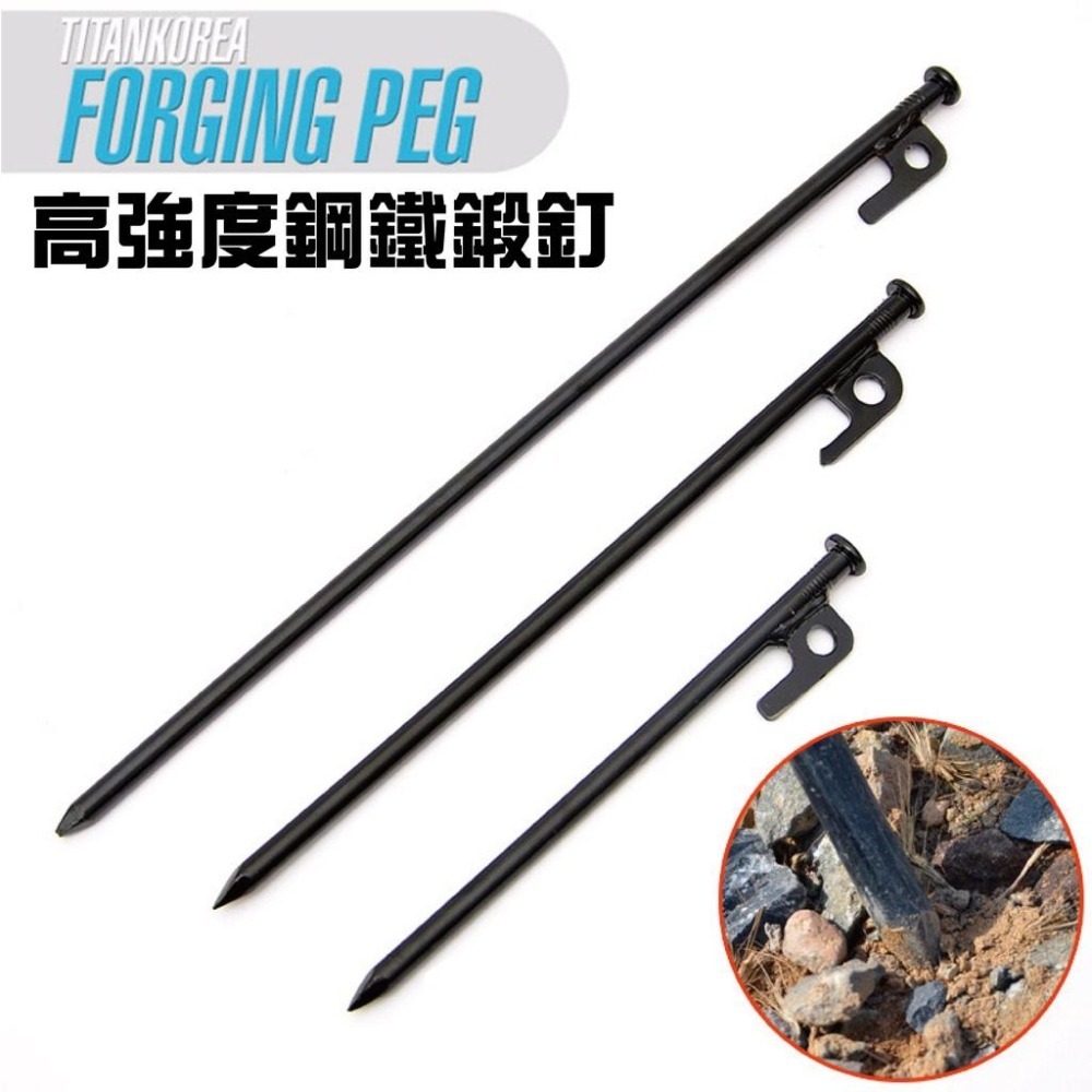 【健人體育🔥現貨】營釘 露營營釘 帳棚營釘 鋼製營釘 大黑釘 露營釘 帳篷 炊事帳 天幕 大黑丁 30CM 特粗大黑釘-細節圖2