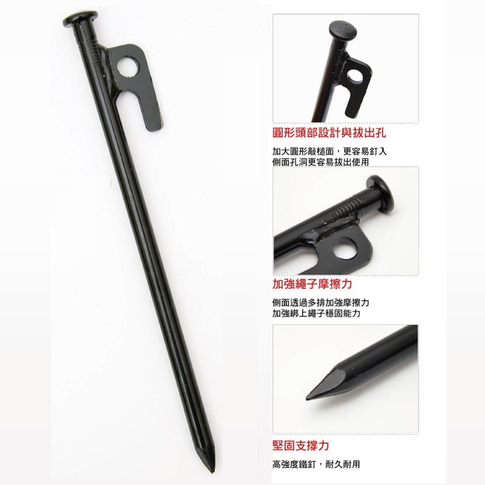 【健人體育🔥現貨】營釘 露營營釘 帳棚營釘 鋼製營釘 大黑釘 露營釘 帳篷 炊事帳 天幕 大黑丁 30CM 特粗大黑釘-細節圖9