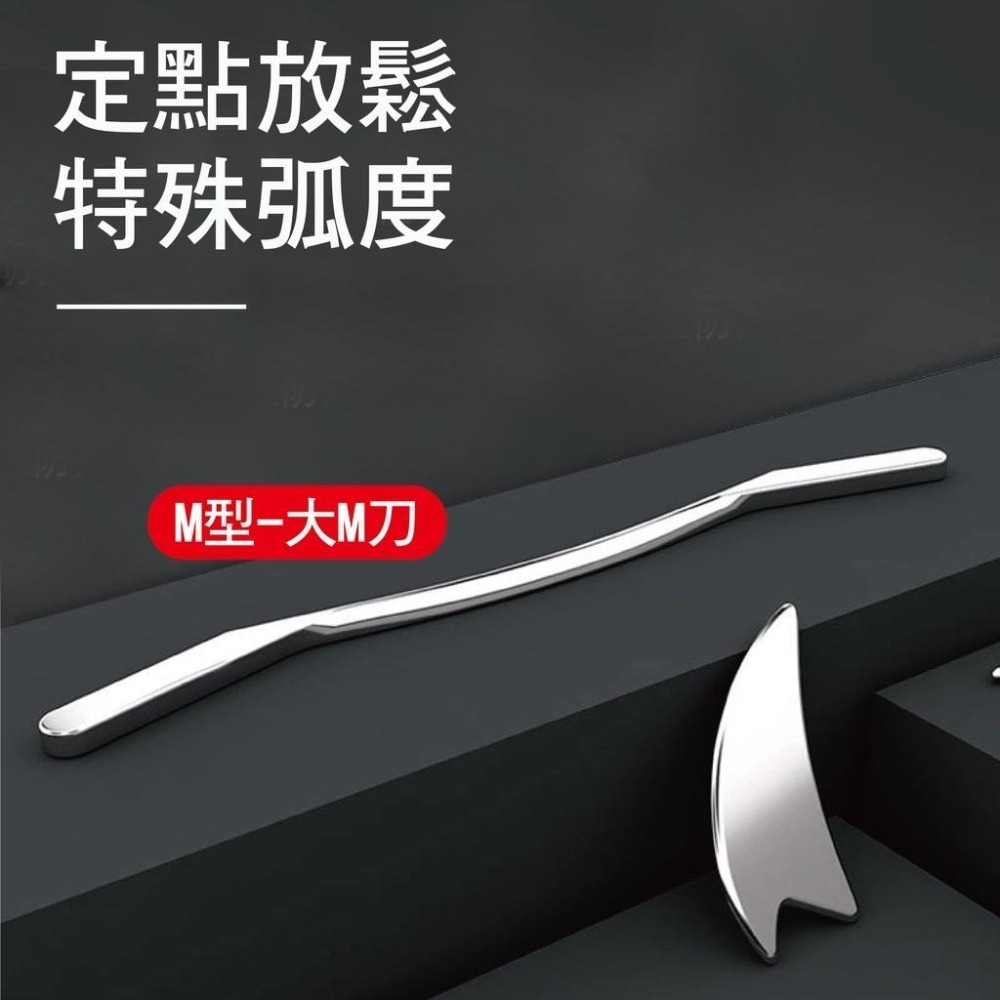 【健人體育🔥現貨】316不鏽鋼筋膜刀組 筋膜刀 按摩刀 筋膜刀 理療 刮痧 刮痧按摩 刮痧器 大M刀 探掃刀 蝙蝠刀-細節圖7