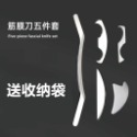 【健人體育🔥現貨】316不鏽鋼筋膜刀組 筋膜刀 按摩刀 筋膜刀 理療 刮痧 刮痧按摩 刮痧器 大M刀 探掃刀 蝙蝠刀-規格圖9