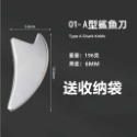 【健人體育🔥現貨】316不鏽鋼筋膜刀組 筋膜刀 按摩刀 筋膜刀 理療 刮痧 刮痧按摩 刮痧器 大M刀 探掃刀 蝙蝠刀-規格圖9