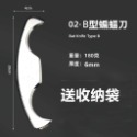 【健人體育🔥現貨】316不鏽鋼筋膜刀組 筋膜刀 按摩刀 筋膜刀 理療 刮痧 刮痧按摩 刮痧器 大M刀 探掃刀 蝙蝠刀-規格圖9