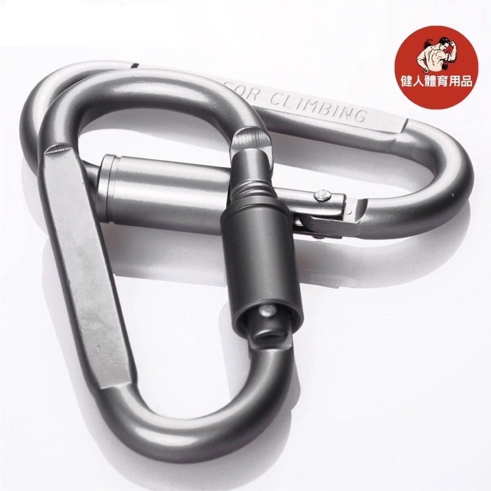 【健人體育🔥現貨】8號鋁合金登山扣 D行登山扣 快拆鋁合金登山扣 登山扣 彩色鑰匙扣 鋁合金快掛 背包扣 5號 鑰匙扣-細節圖4