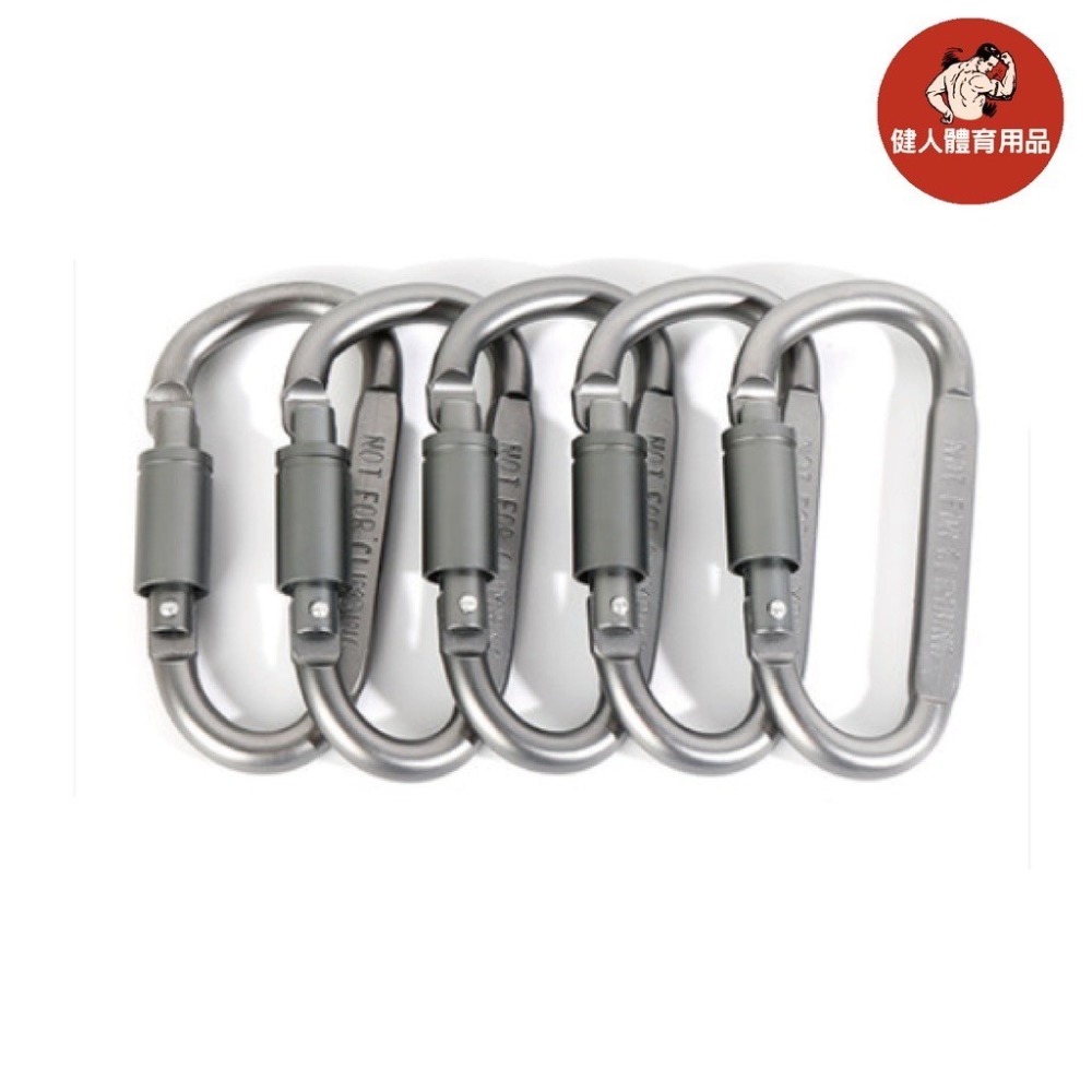 【健人體育🔥現貨】8號鋁合金登山扣 D行登山扣 快拆鋁合金登山扣 登山扣 彩色鑰匙扣 鋁合金快掛 背包扣 5號 鑰匙扣-細節圖6