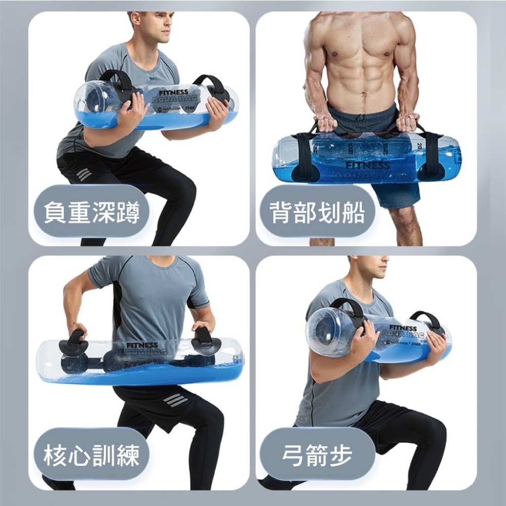 【健人體育🔥現貨】負重水袋 深蹲水袋 負重水袋 健身水袋 重訓水袋 挺舉 啞鈴 壺鈴 有氧運動 健身器材 挺舉啞鈴-細節圖8