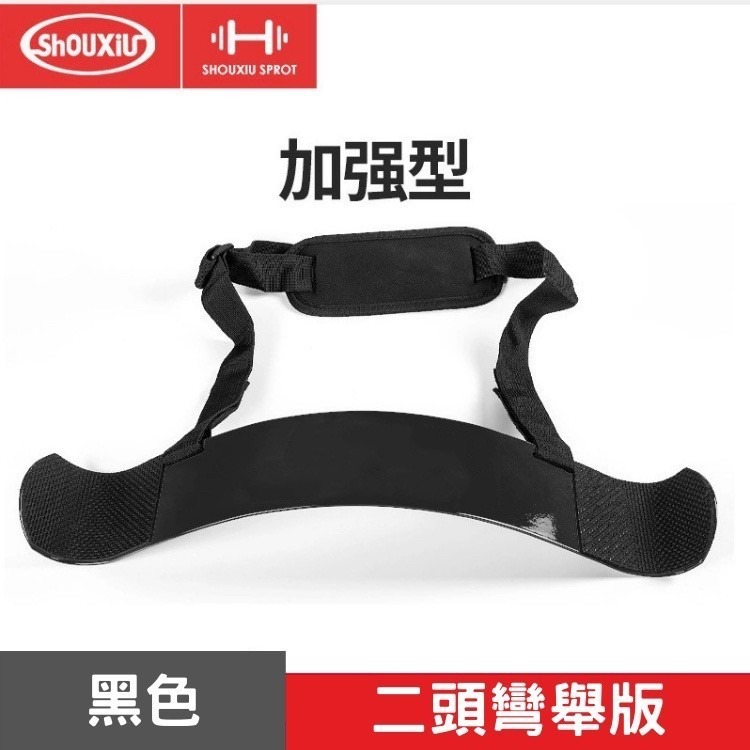 【健人體育🔥現貨】二頭肌訓練板 腕力 彎舉訓練板 Biceps Board 二頭彎舉 重訓 健身 增肌 健美 運動器材-細節圖9