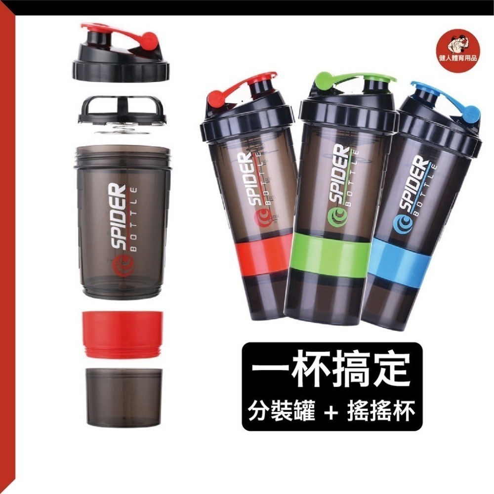 【限時購】奶昔搖搖杯 三層搖搖杯 500ML 蛋白粉健身杯 健身搖搖杯 刻度搖搖杯 乳清蛋白杯 高蛋白健身杯-細節圖2