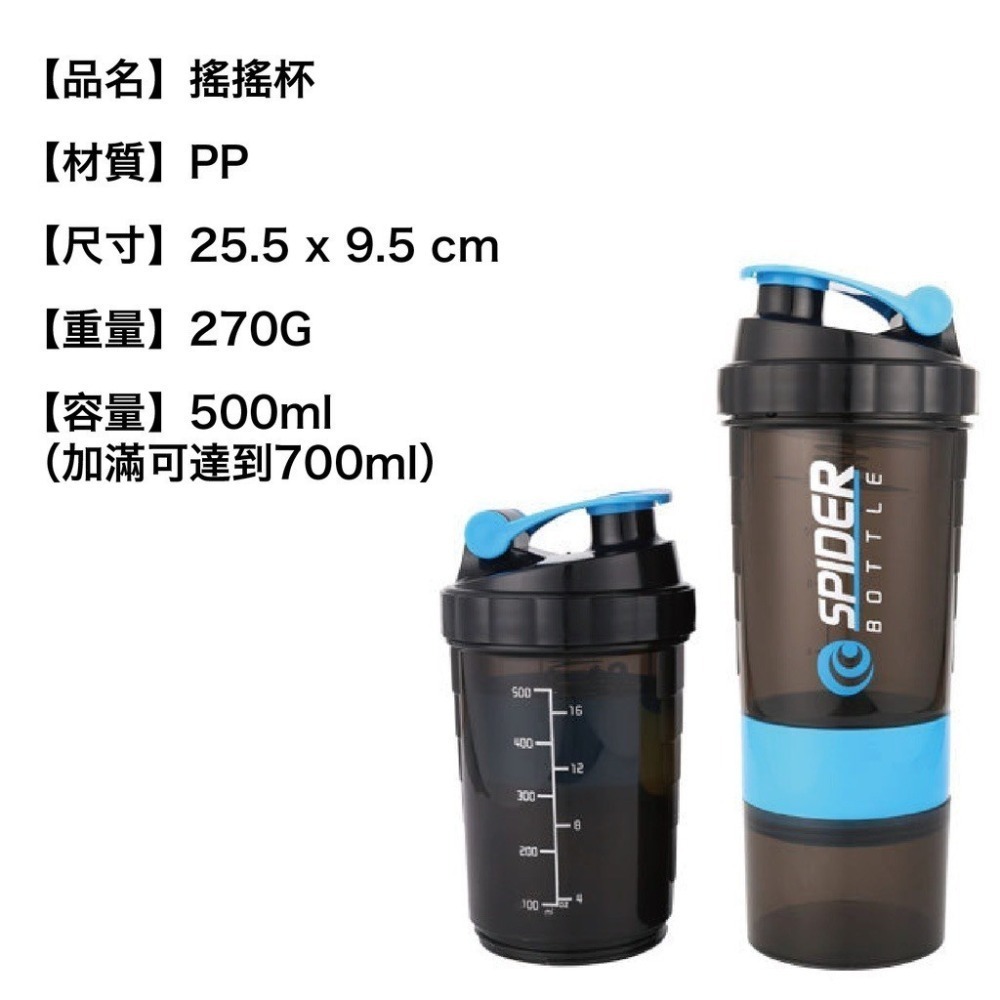 【限時購】奶昔搖搖杯 三層搖搖杯 500ML 蛋白粉健身杯 健身搖搖杯 刻度搖搖杯 乳清蛋白杯 高蛋白健身杯-細節圖7